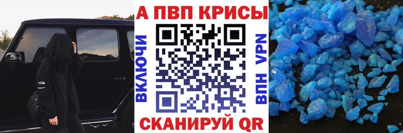 APVP Crystall  Чистополь 
