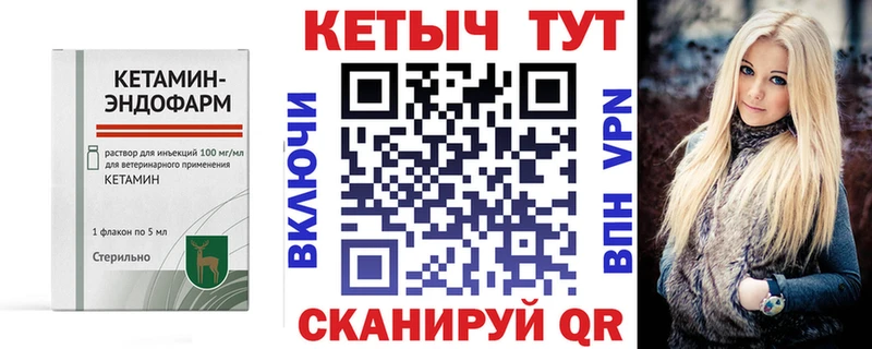 закладки  Чистополь  КЕТАМИН ketamine 