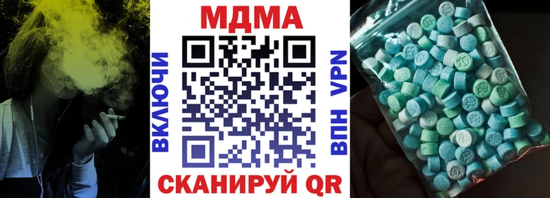 МДМА кристаллы  цены наркотик  Чистополь 