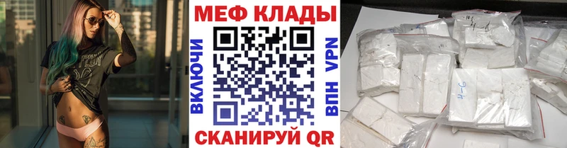 Меф мяу мяу  цены   Чистополь 